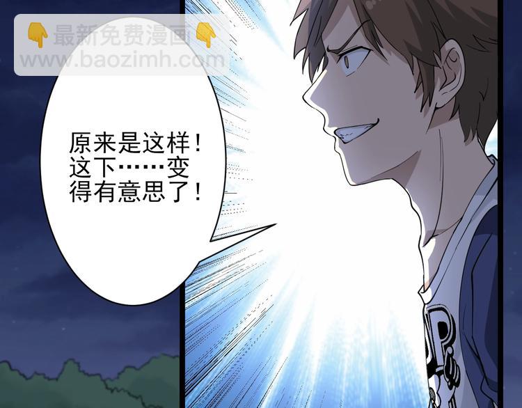 第40话 楚老，信我！42