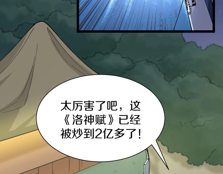 第40话 楚老，信我！43