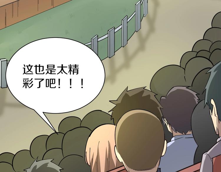 第40话 楚老，信我！44