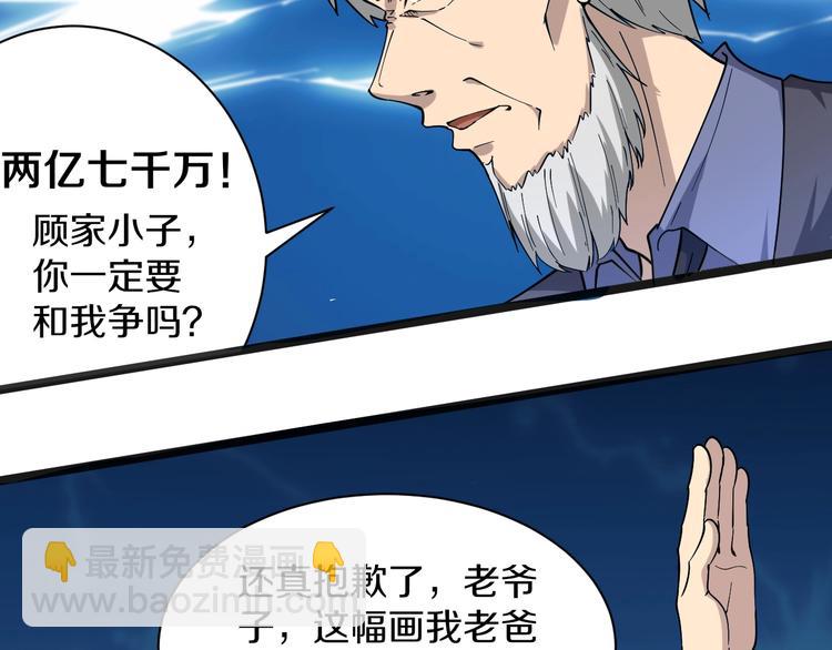 第40话 楚老，信我！47
