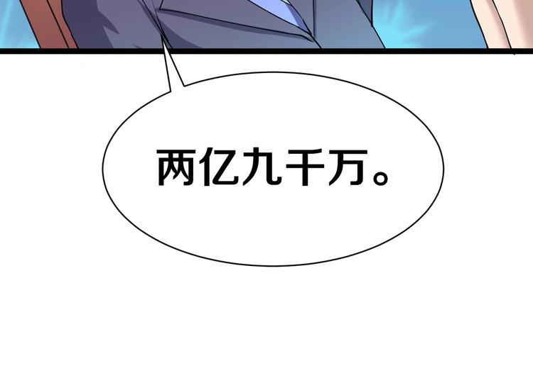 第40话 楚老，信我！53