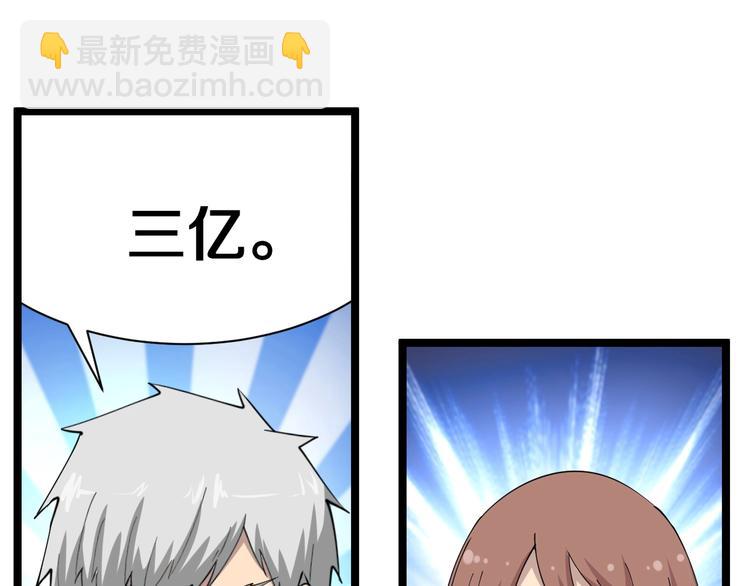 第40话 楚老，信我！54