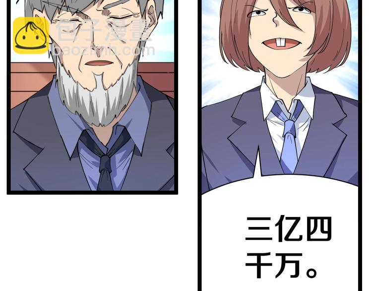 第40话 楚老，信我！55