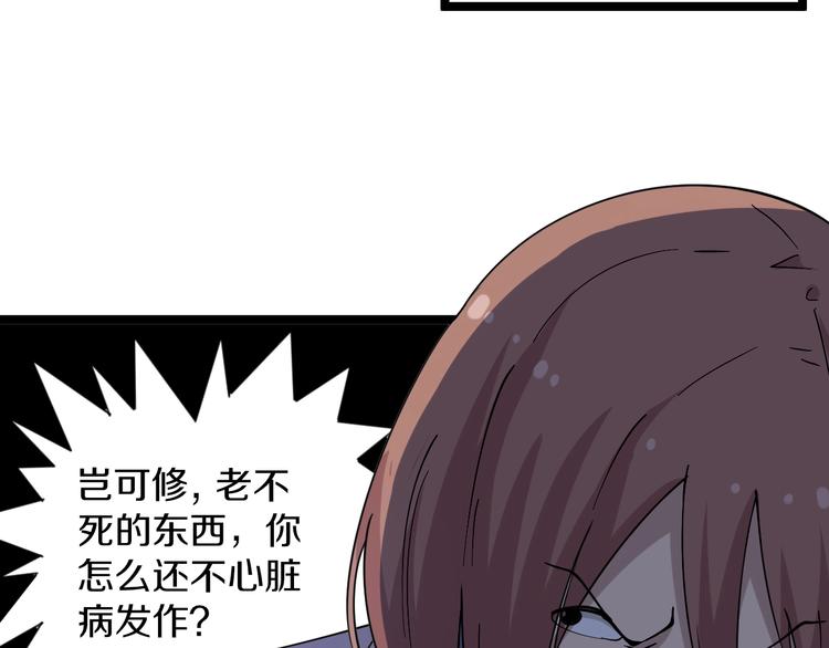第40话 楚老，信我！56
