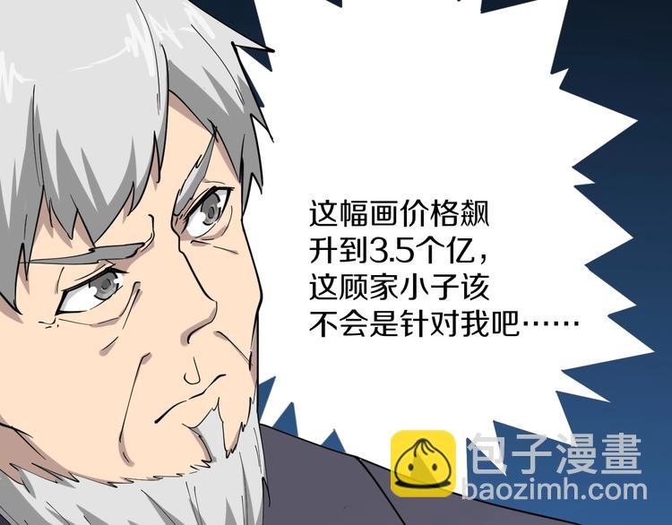 第40话 楚老，信我！58