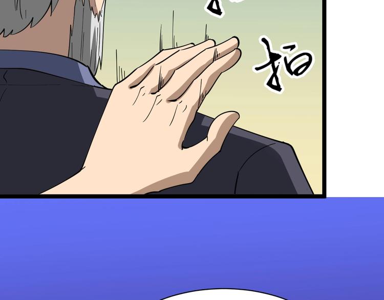 第40话 楚老，信我！60