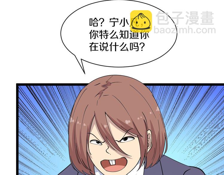 第40话 楚老，信我！63