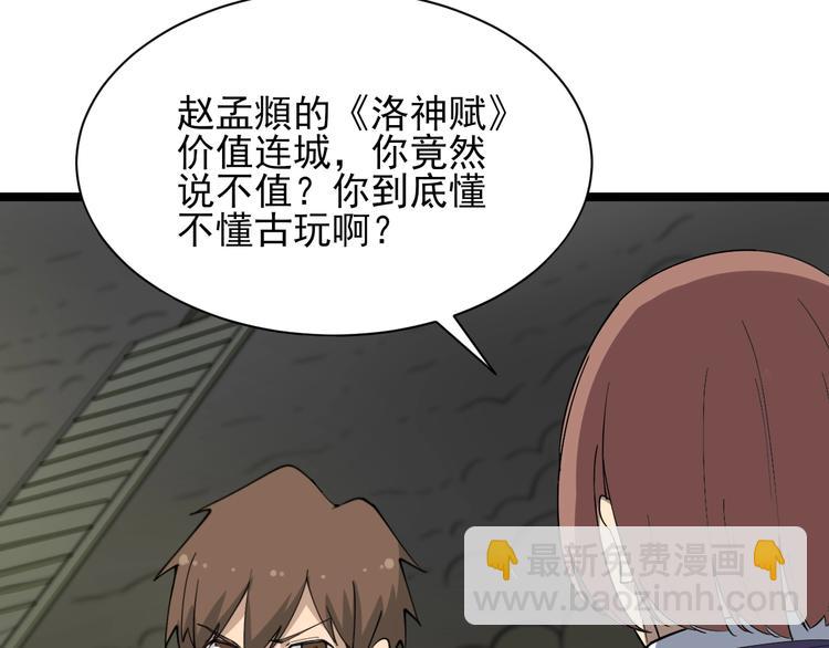 第40话 楚老，信我！65