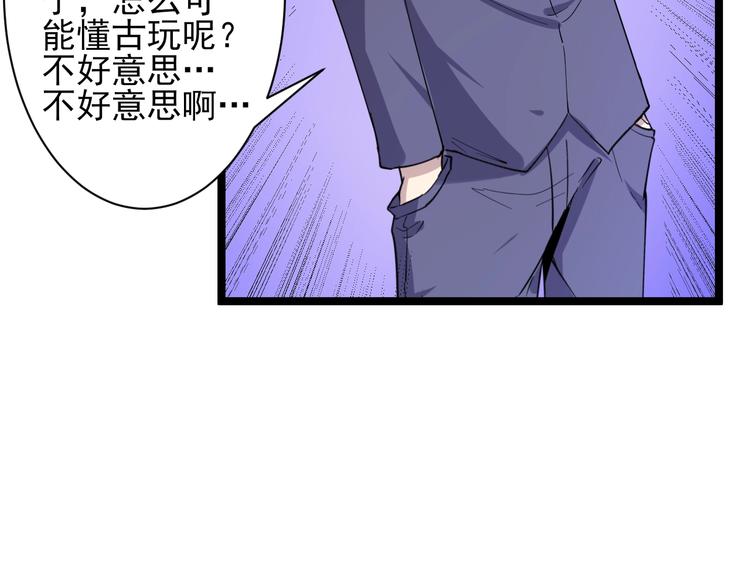 第40话 楚老，信我！68