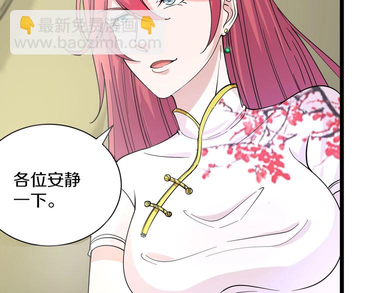 第40话 楚老，信我！7