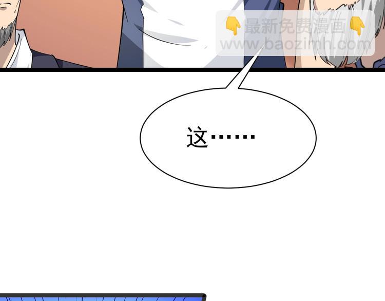 第40话 楚老，信我！75
