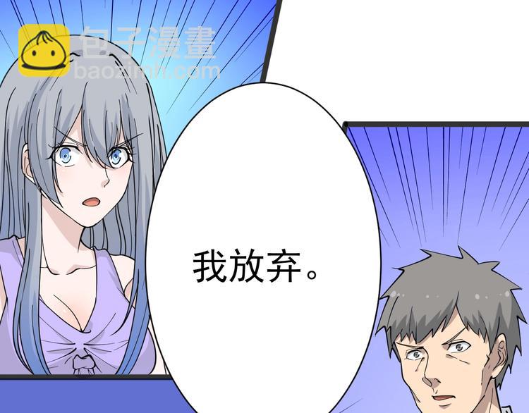 第40话 楚老，信我！76