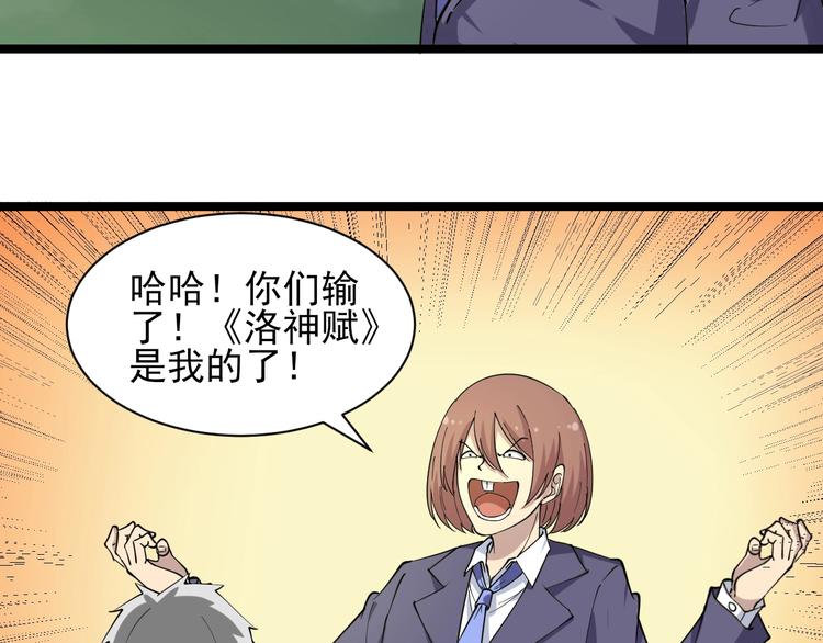 第40话 楚老，信我！80