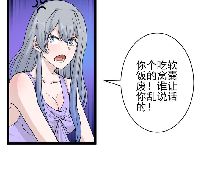 第40话 楚老，信我！83