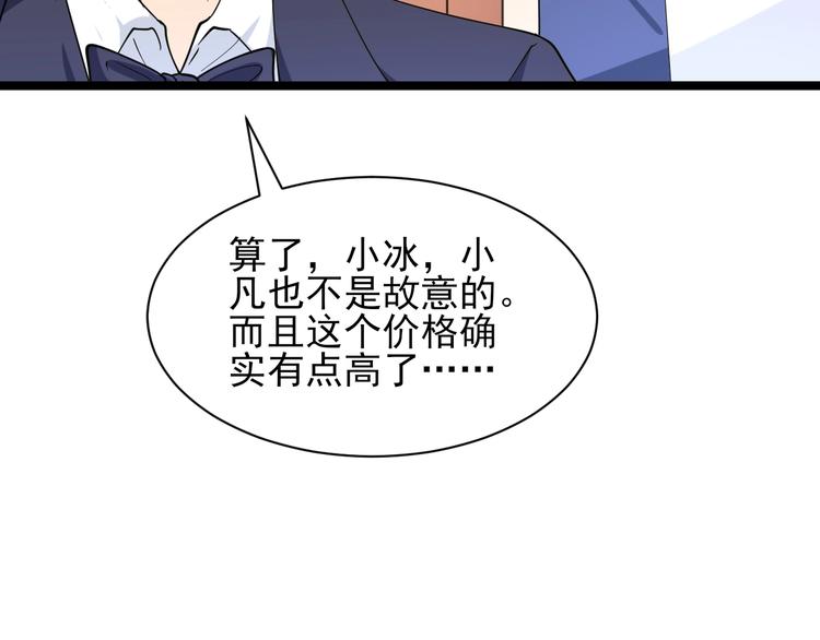 第40话 楚老，信我！85