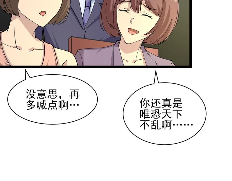 第40话 楚老，信我！94