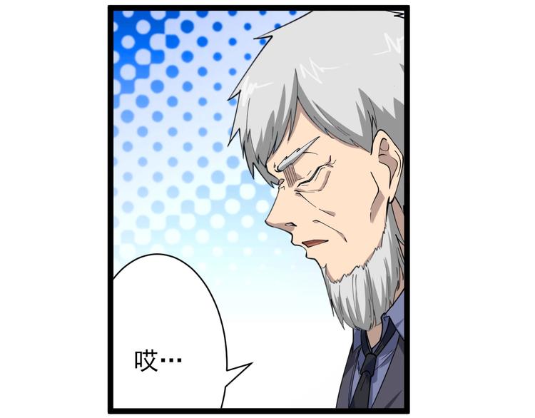 第40话 楚老，信我！95
