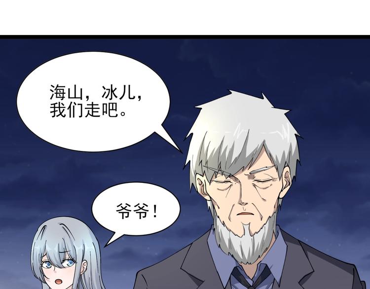 第40话 楚老，信我！97