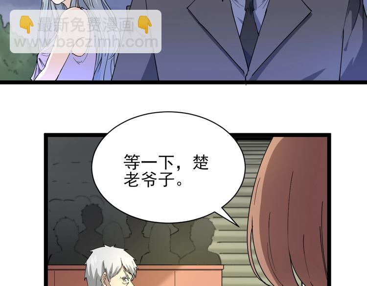 第40话 楚老，信我！98