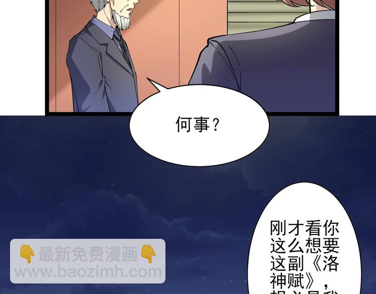第40话 楚老，信我！99