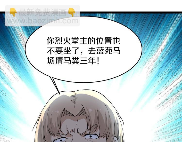第44话 虎门奸细？117
