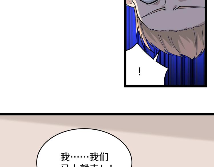 第44话 虎门奸细？121