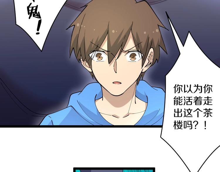 第44话 虎门奸细？29