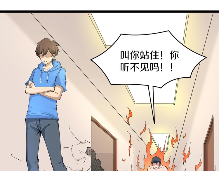 第44话 虎门奸细？31