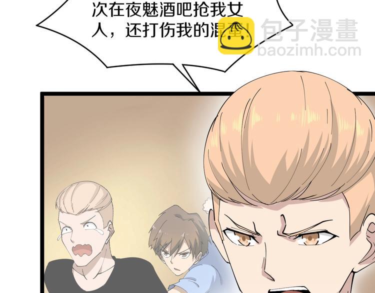 第44话 虎门奸细？7