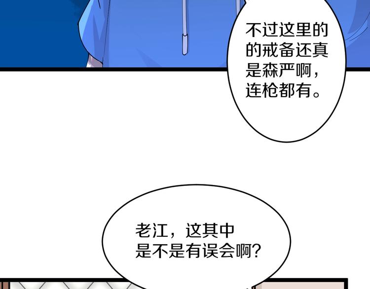 第44话 虎门奸细？72
