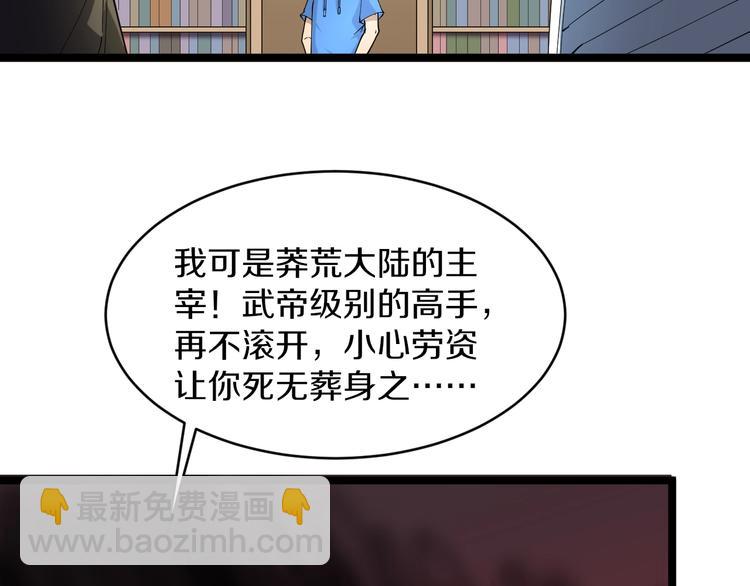 第49话 天庭图书馆103