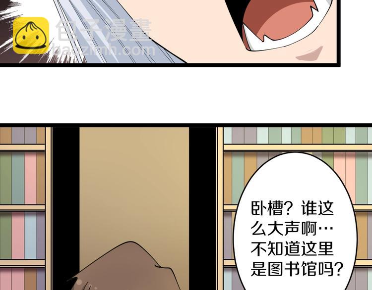 第49话 天庭图书馆104