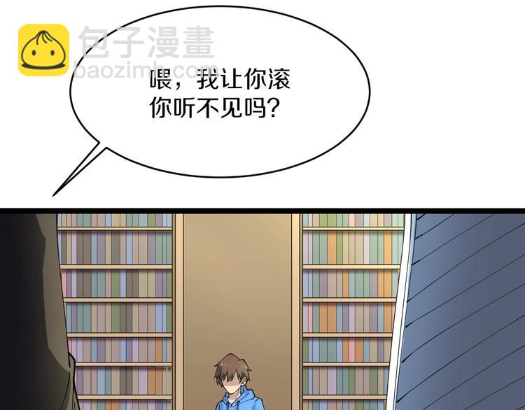 第49话 天庭图书馆106