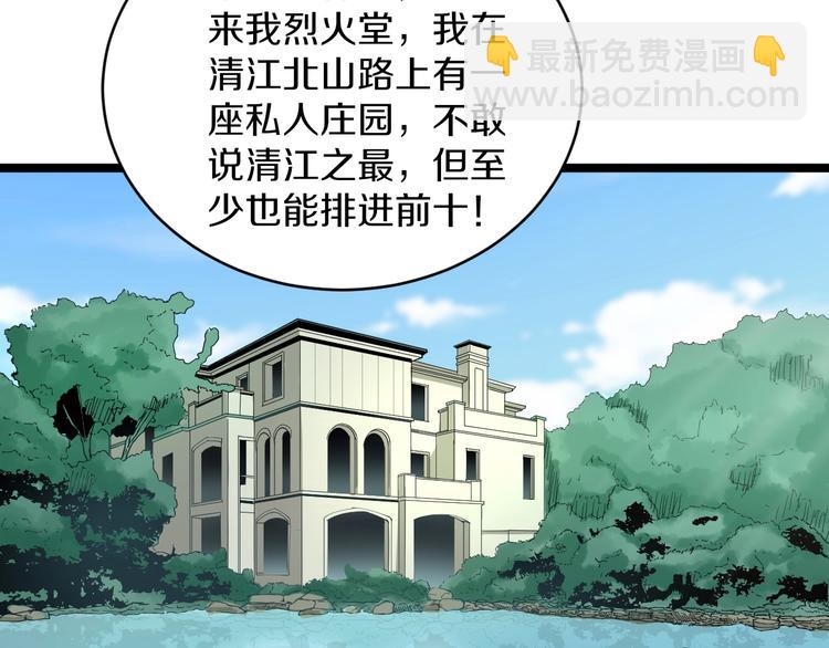 第49话 天庭图书馆11