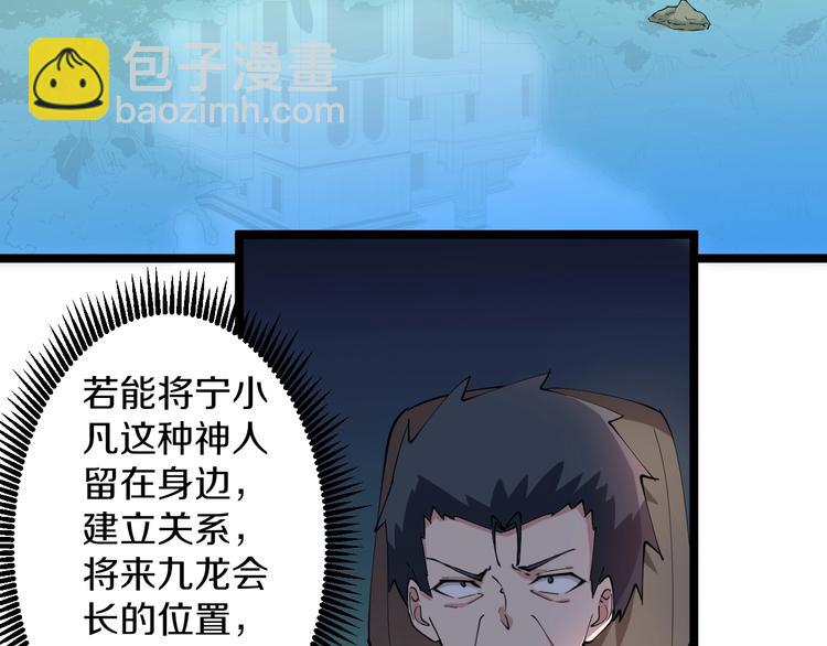 第49话 天庭图书馆12