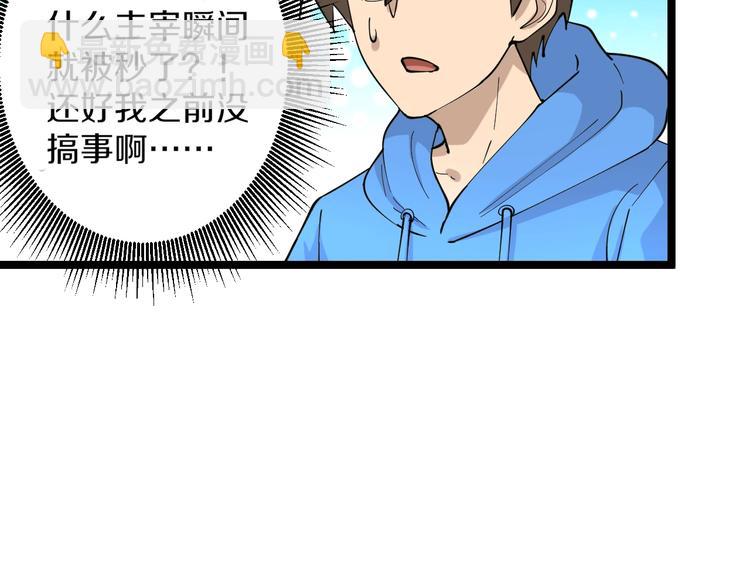 第49话 天庭图书馆121