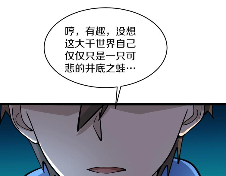 第49话 天庭图书馆122