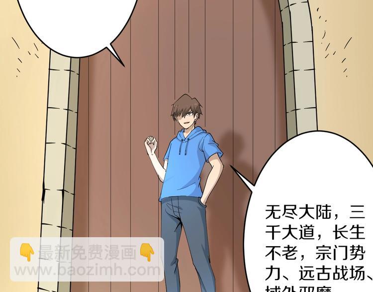 第49话 天庭图书馆125
