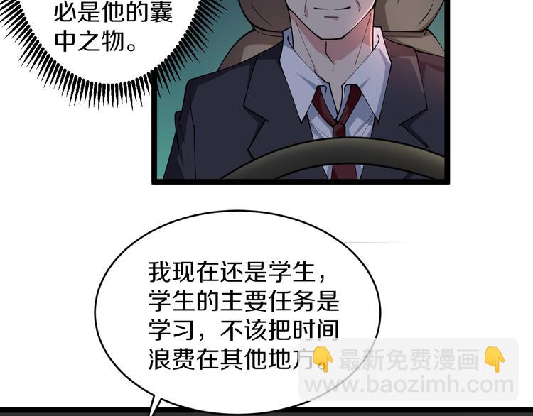 第49话 天庭图书馆13