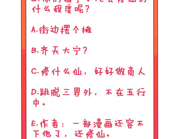 第49话 天庭图书馆131
