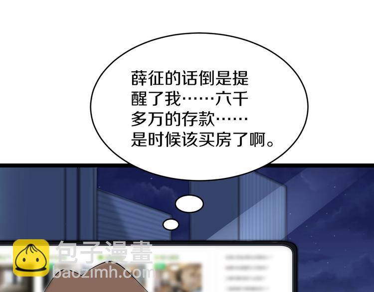 第49话 天庭图书馆18