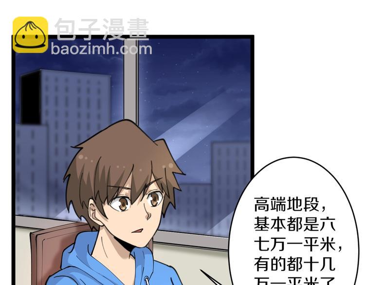 第49话 天庭图书馆20