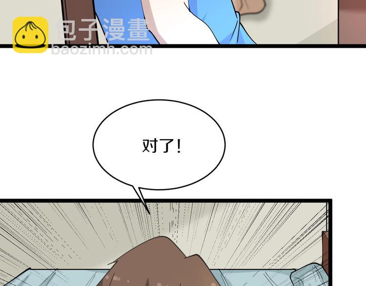 第49话 天庭图书馆23