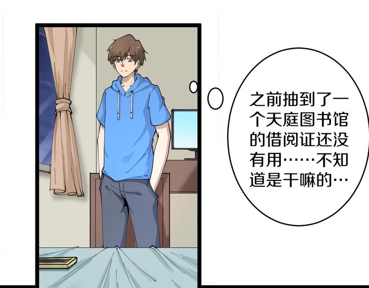 第49话 天庭图书馆25
