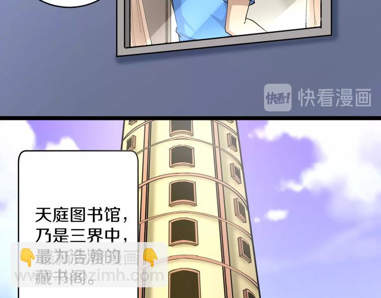 第49话 天庭图书馆27