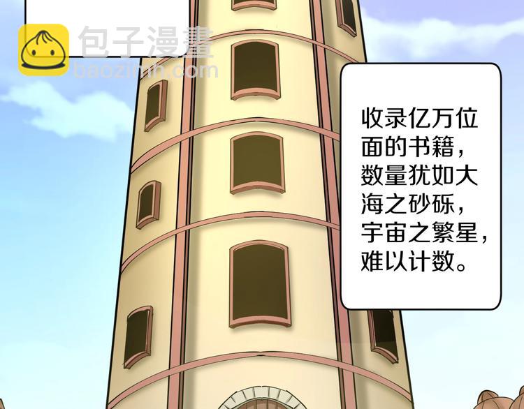 第49话 天庭图书馆28