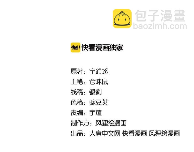 第49话 天庭图书馆3