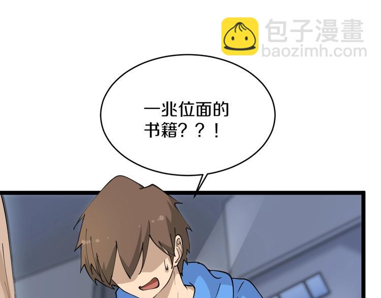 第49话 天庭图书馆30