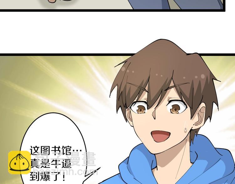 第49话 天庭图书馆32