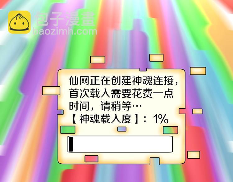 第49话 天庭图书馆36